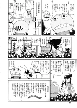 Page 466 of COMIC Megastore 2005-11