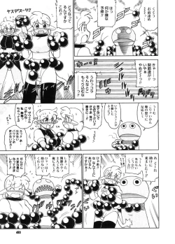 Page 467 of COMIC Megastore 2005-11