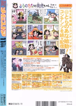 Page 486 of COMIC Megastore 2005-11