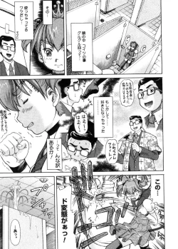 Page 71 of COMIC Megastore 2005-11