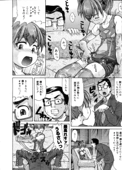 Page 76 of COMIC Megastore 2005-11