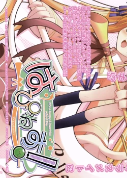 Page 7 of COMIC Megastore 2005-11