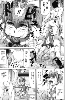 Page 83 of COMIC Megastore 2005-11