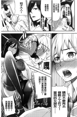 Page 112 of My Sweet Mistress