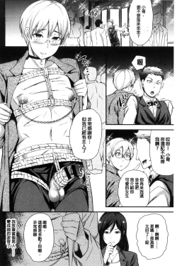 Page 119 of My Sweet Mistress