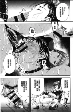 Page 160 of My Sweet Mistress