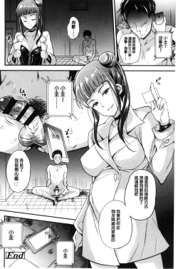 Page 163 of My Sweet Mistress