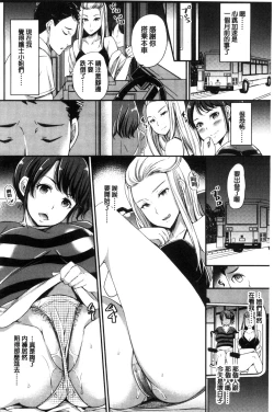 Page 167 of My Sweet Mistress