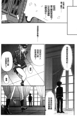 Page 74 of My Sweet Mistress