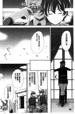 Page 75 of My Sweet Mistress