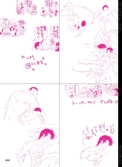 Page 241 of BYAKKA