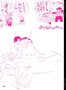 Page 321 of BYAKKA