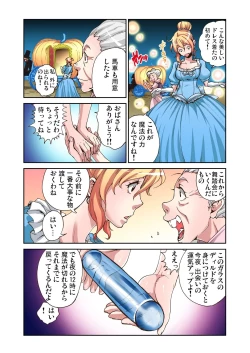 Page 10 of Otona no Douwa ~Cinderella