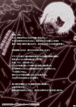 Page 117 of MESHIBITO