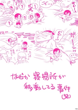 Page 119 of MESHIBITO