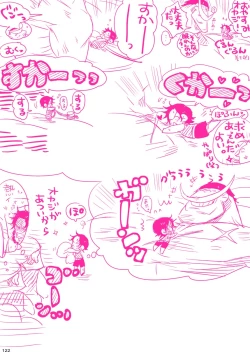 Page 122 of MESHIBITO