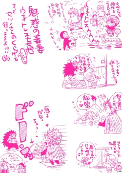 Page 125 of MESHIBITO