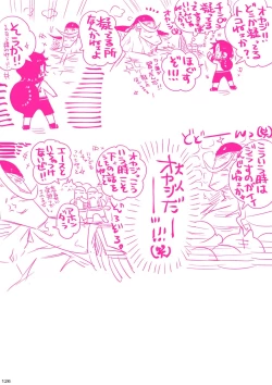 Page 126 of MESHIBITO