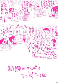 Page 135 of MESHIBITO