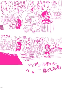 Page 138 of MESHIBITO