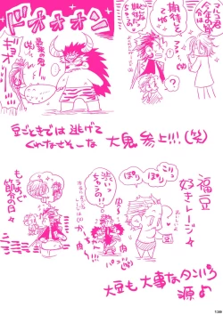 Page 139 of MESHIBITO