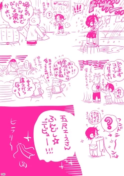 Page 140 of MESHIBITO