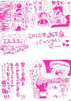 Page 149 of MESHIBITO