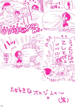 Page 150 of MESHIBITO