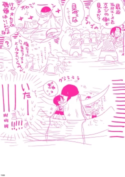 Page 168 of MESHIBITO