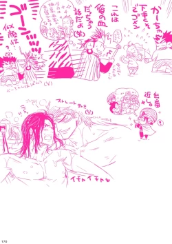 Page 170 of MESHIBITO