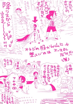 Page 172 of MESHIBITO