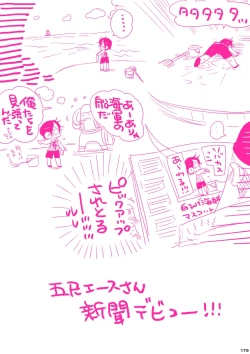 Page 179 of MESHIBITO