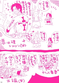 Page 182 of MESHIBITO