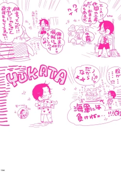 Page 184 of MESHIBITO