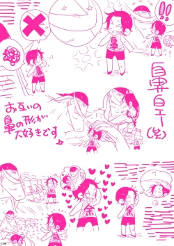 Page 194 of MESHIBITO