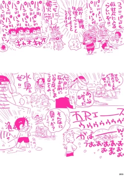 Page 203 of MESHIBITO