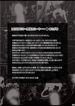 Page 251 of MESHIBITO