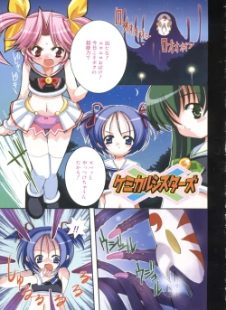 Page 123 of Shoujo Ryuu Koufuku Kaku Shu Ron