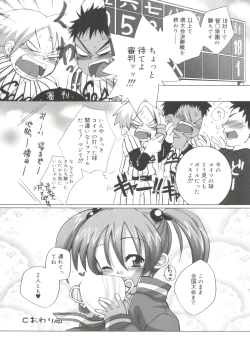 Page 168 of Shoujo Ryuu Koufuku Kaku Shu Ron