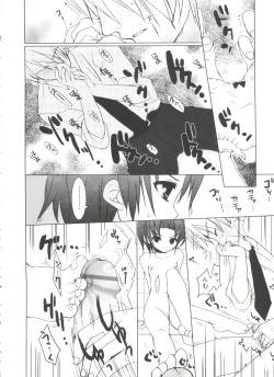 Page 28 of Shoujo Ryuu Koufuku Kaku Shu Ron