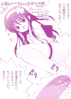 Page 4 of Shoujo Ryuu Koufuku Kaku Shu Ron