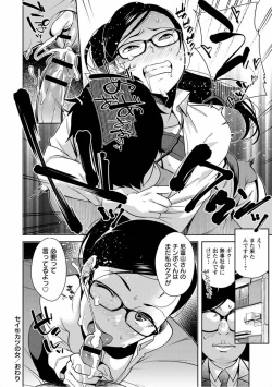 Page 14 of Tondemo Settei no Sekai de Omoikkiri Hamerarechaimashita Vol. 1