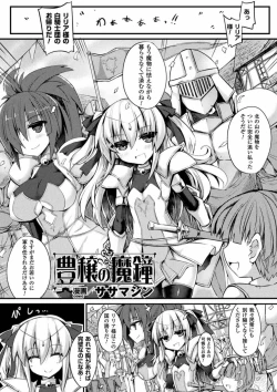 Page 25 of 2D Comic Magazine Ingu Zeme Choukyou de Kyousei Hatsujou! Vol. 2