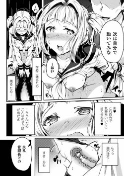 Page 62 of 2D Comic Magazine Ingu Zeme Choukyou de Kyousei Hatsujou! Vol. 2