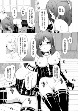 Page 79 of 2D Comic Magazine Ingu Zeme Choukyou de Kyousei Hatsujou! Vol. 2
