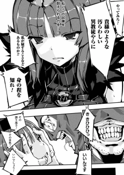 Page 7 of 2D Comic Magazine Ingu Zeme Choukyou de Kyousei Hatsujou! Vol. 2