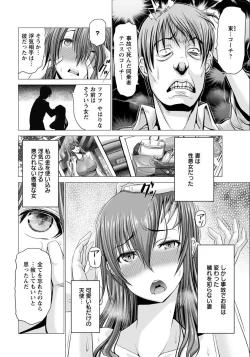 Page 20 of ANGEL Club 2017-07