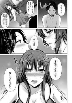 Page 261 of ANGEL Club 2017-07