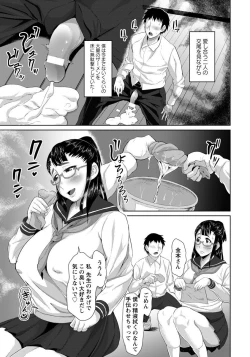 Page 363 of ANGEL Club 2017-07