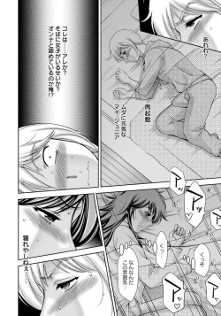 Page 98 of ANGEL Club 2017-07